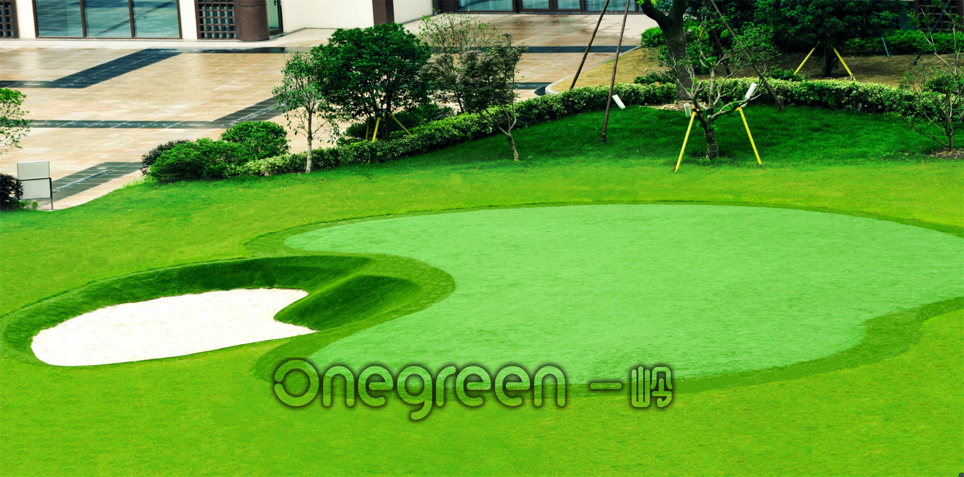 江蘇常州金東方頤養(yǎng)院果嶺