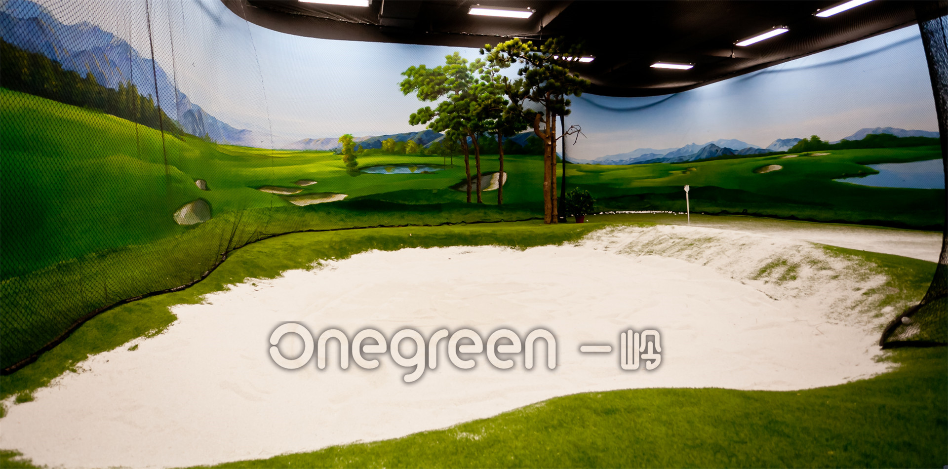 北京灣會(huì)室內(nèi)高爾夫果嶺